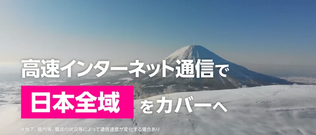 Rakuten最強衛星サービスで日本全域を高速インターネット通信でカバーする様子のビジュアル