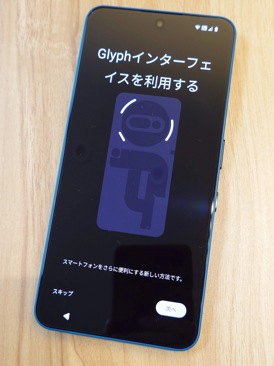 Nothing Phone (3a)のGlyphインターフェイス設定画面を表示し初期チュートリアルを案内